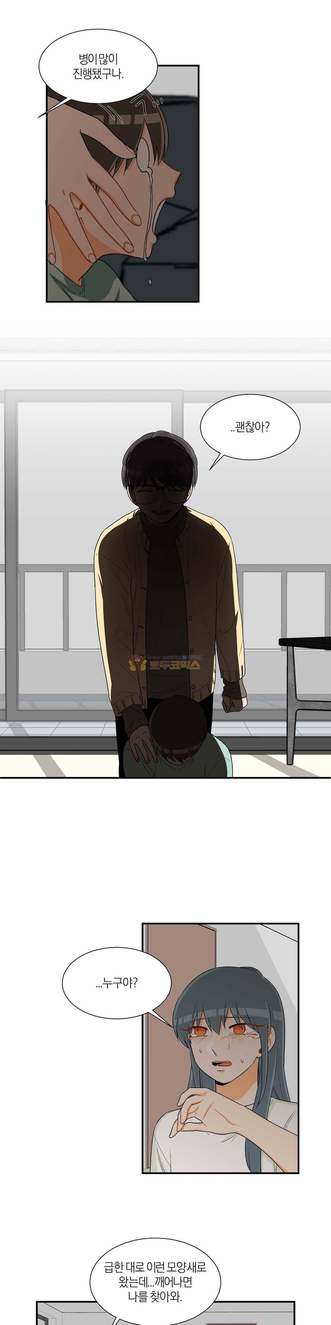프릭 인사이드 40화 7