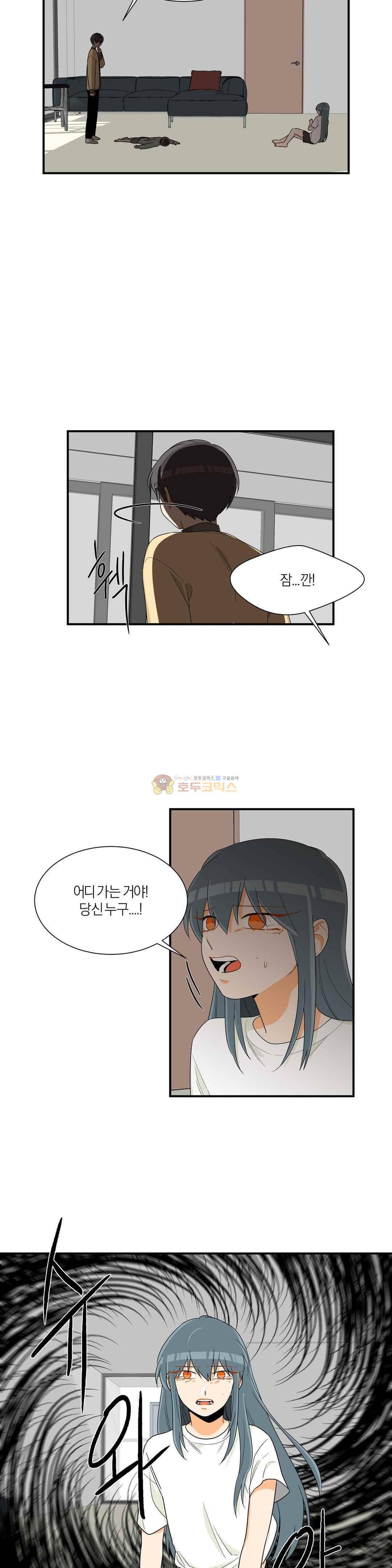 프릭 인사이드 40화 8