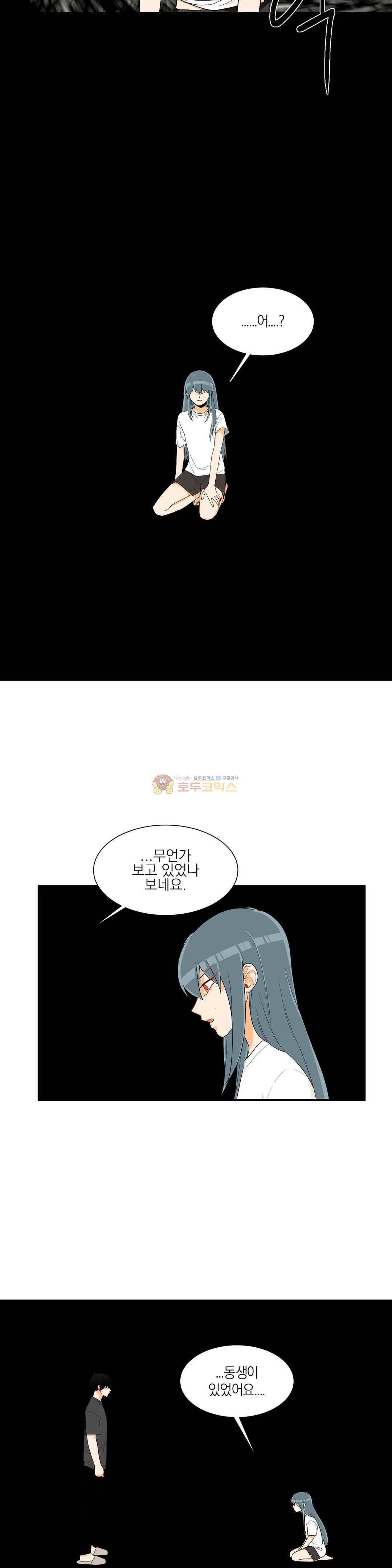 프릭 인사이드 40화 9