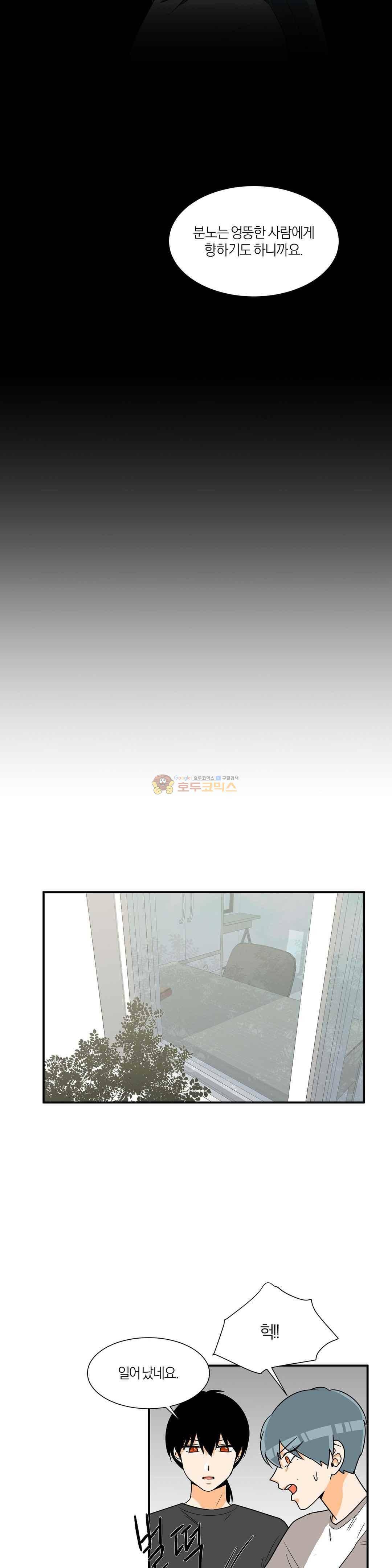 프릭 인사이드 40화 14