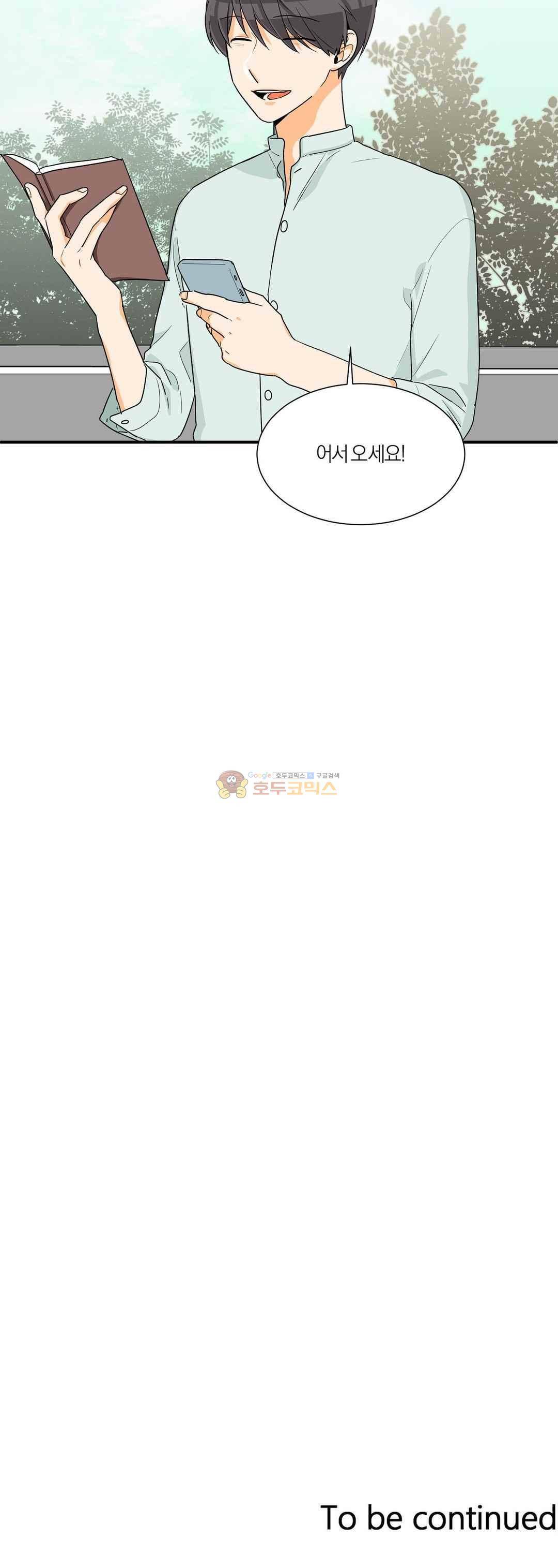 프릭 인사이드 40화 20
