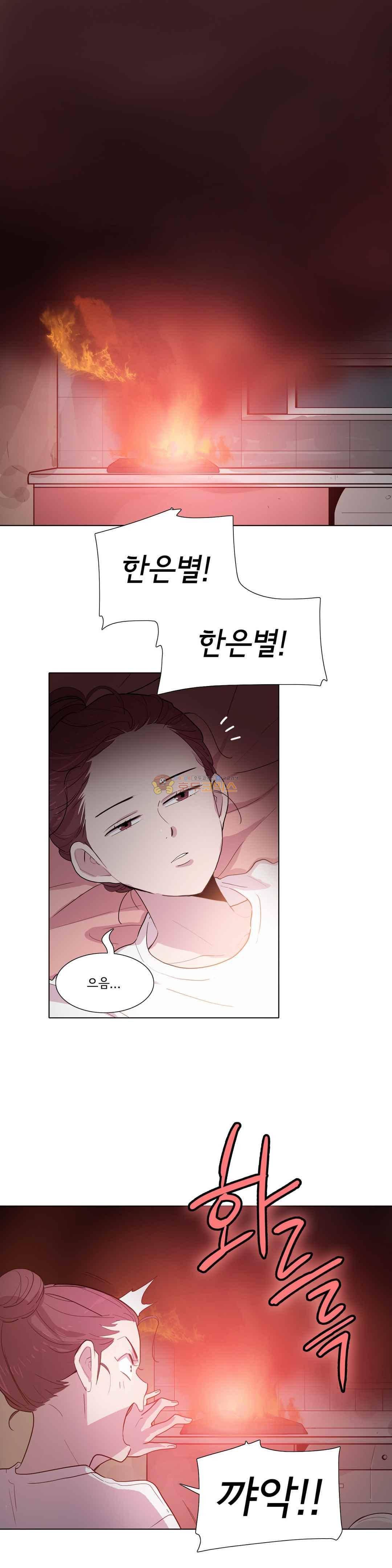 내 생애 최고의 늑대 46화 - 돌아온 기억 1