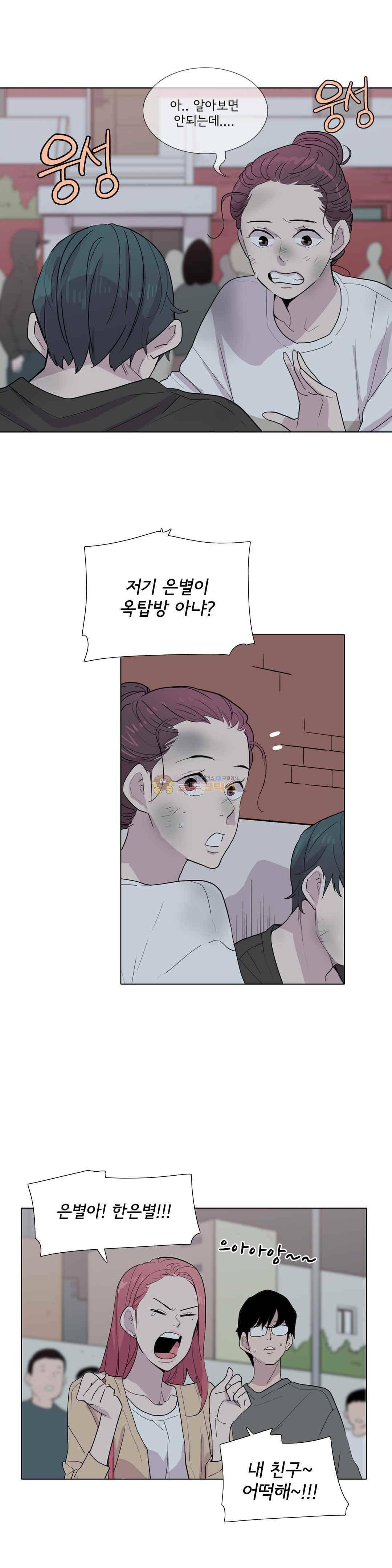 내 생애 최고의 늑대 46화 - 돌아온 기억 8