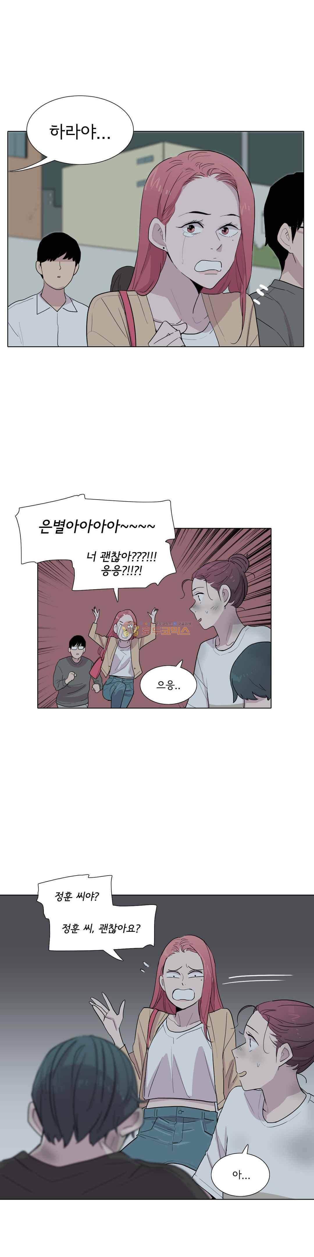 내 생애 최고의 늑대 46화 - 돌아온 기억 9
