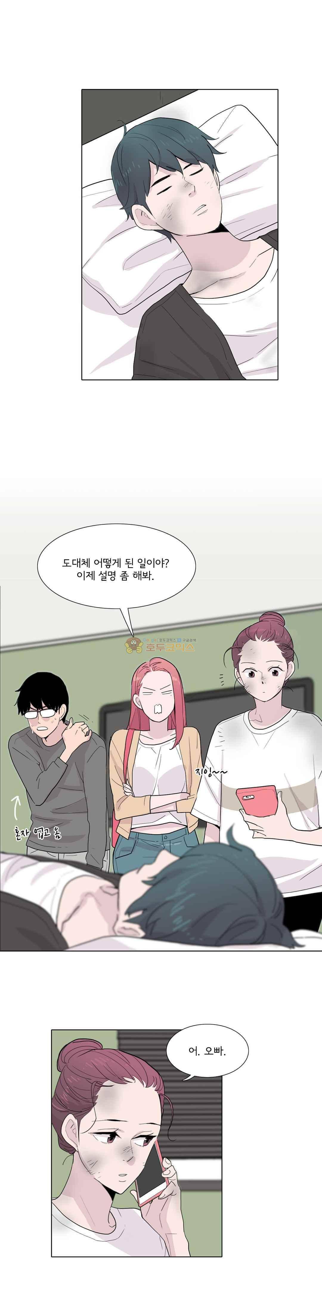 내 생애 최고의 늑대 46화 - 돌아온 기억 11