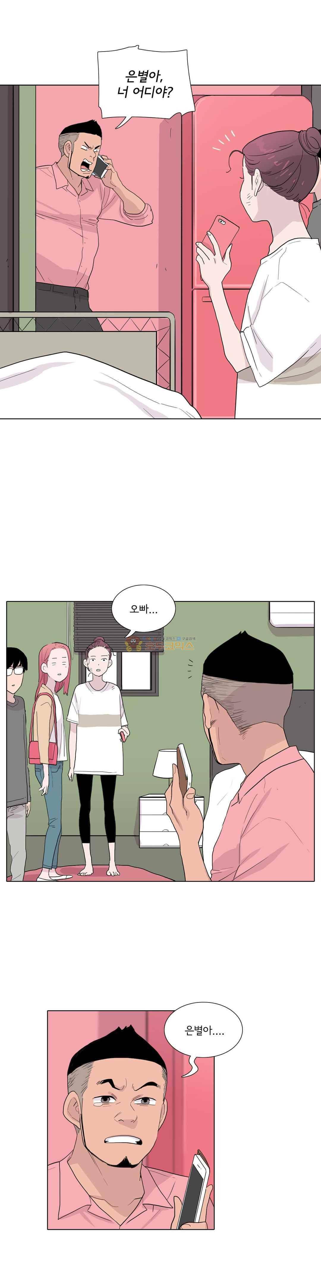내 생애 최고의 늑대 46화 - 돌아온 기억 12