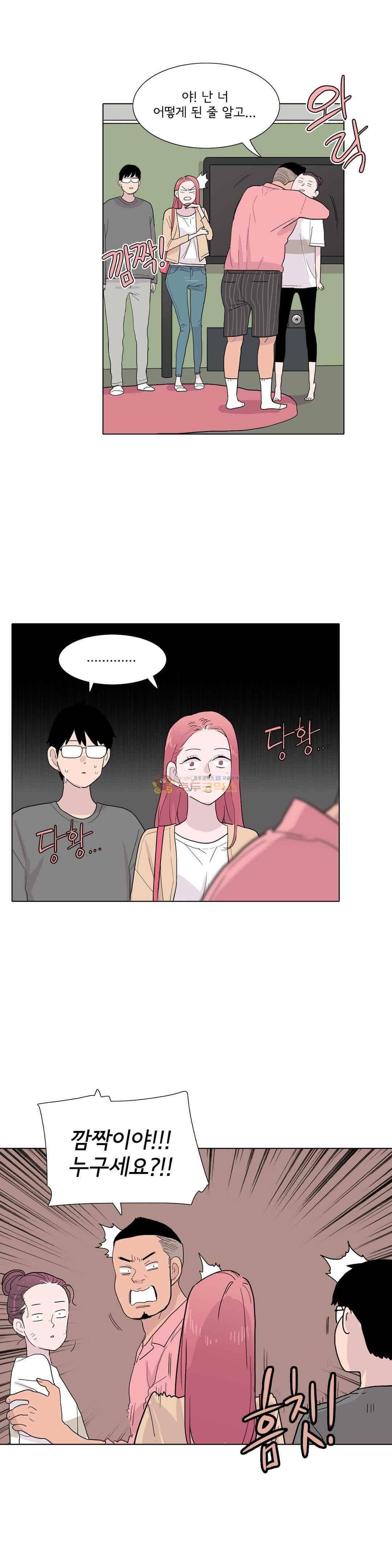 내 생애 최고의 늑대 46화 - 돌아온 기억 13