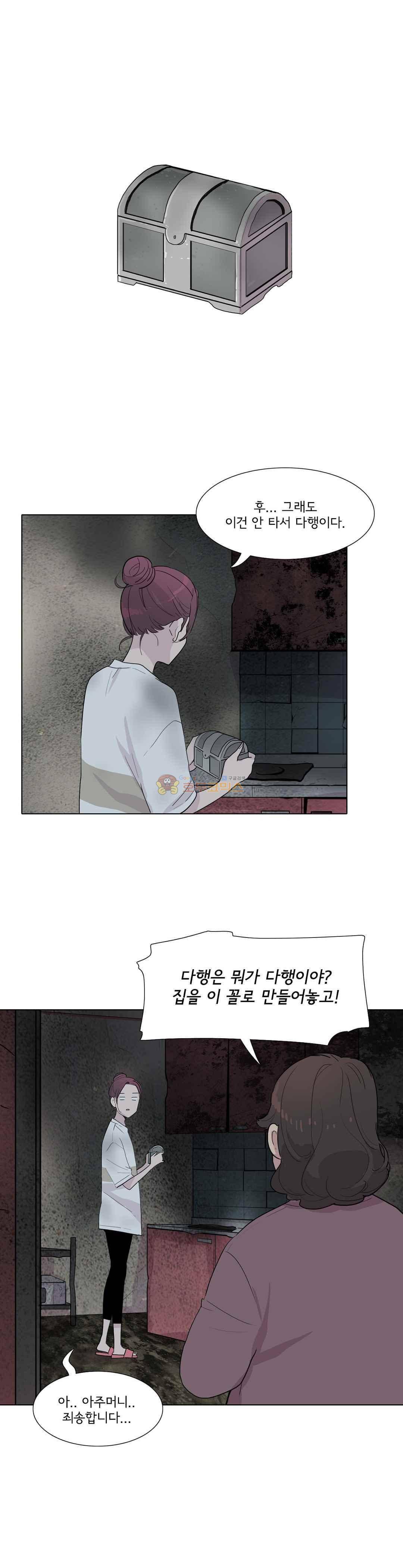 내 생애 최고의 늑대 46화 - 돌아온 기억 17