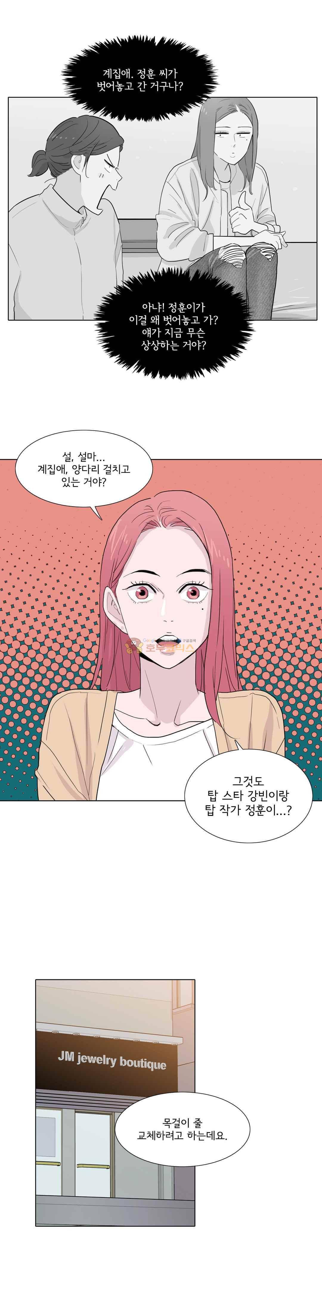 내 생애 최고의 늑대 46화 - 돌아온 기억 20