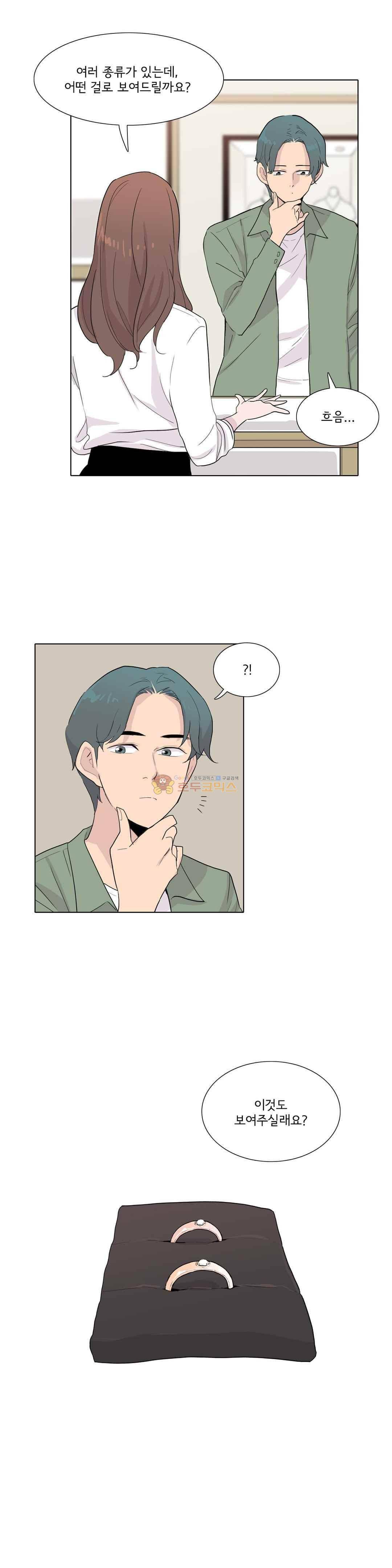내 생애 최고의 늑대 46화 - 돌아온 기억 21