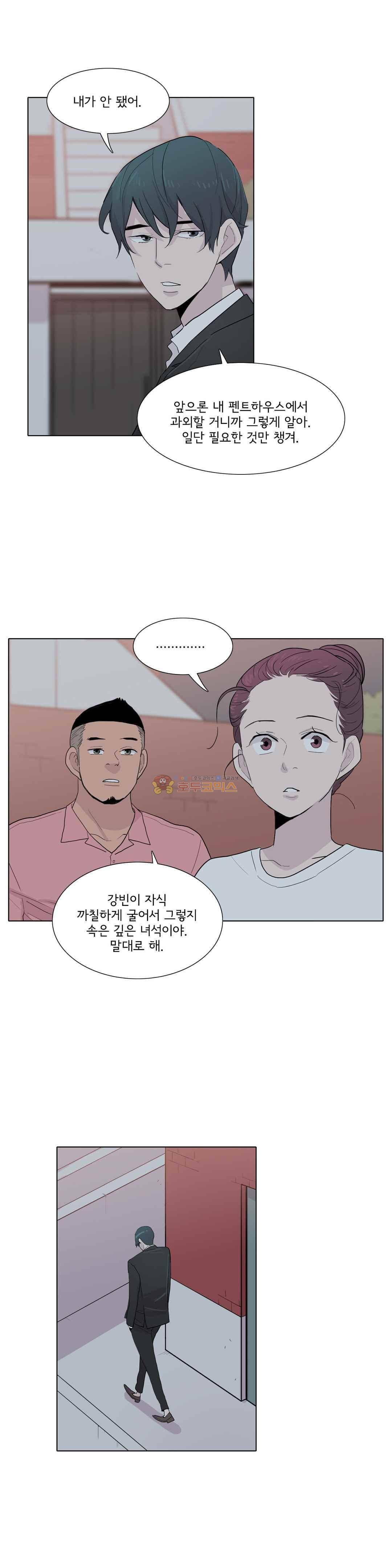 내 생애 최고의 늑대 46화 - 돌아온 기억 26