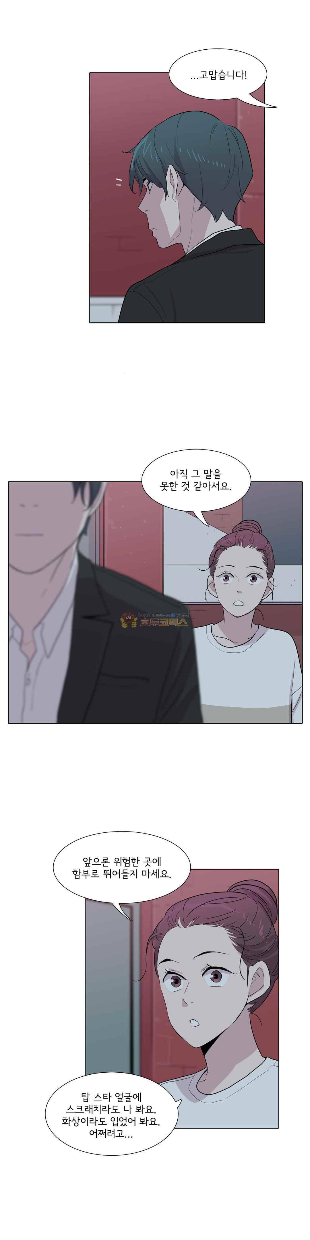 내 생애 최고의 늑대 46화 - 돌아온 기억 27