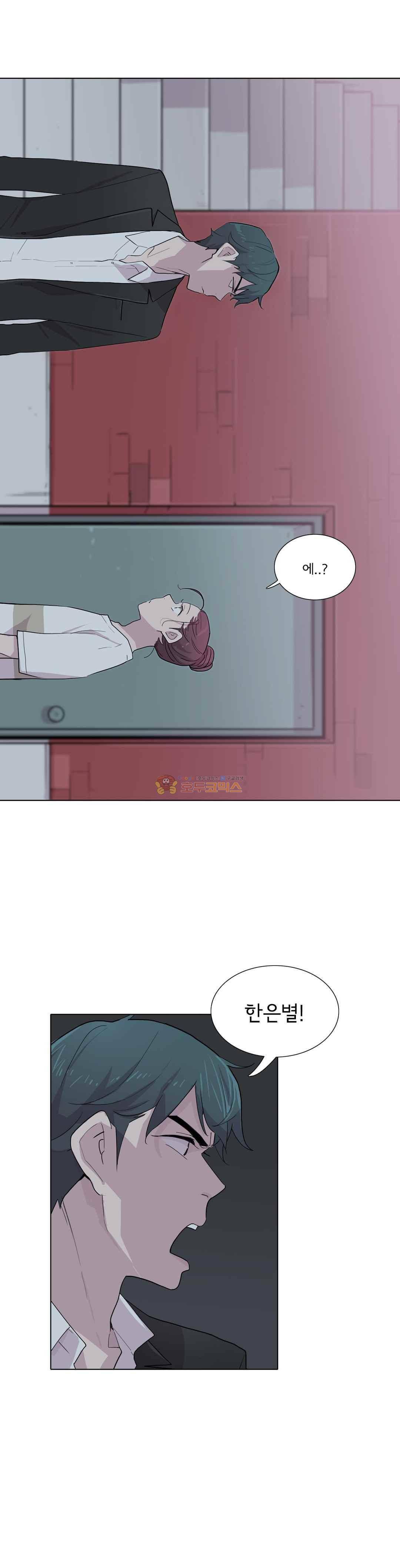 내 생애 최고의 늑대 46화 - 돌아온 기억 29