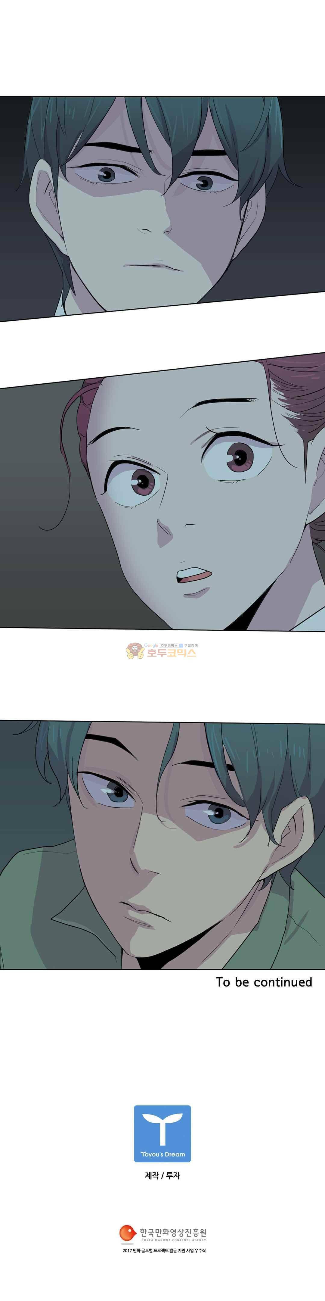 내 생애 최고의 늑대 46화 - 돌아온 기억 32