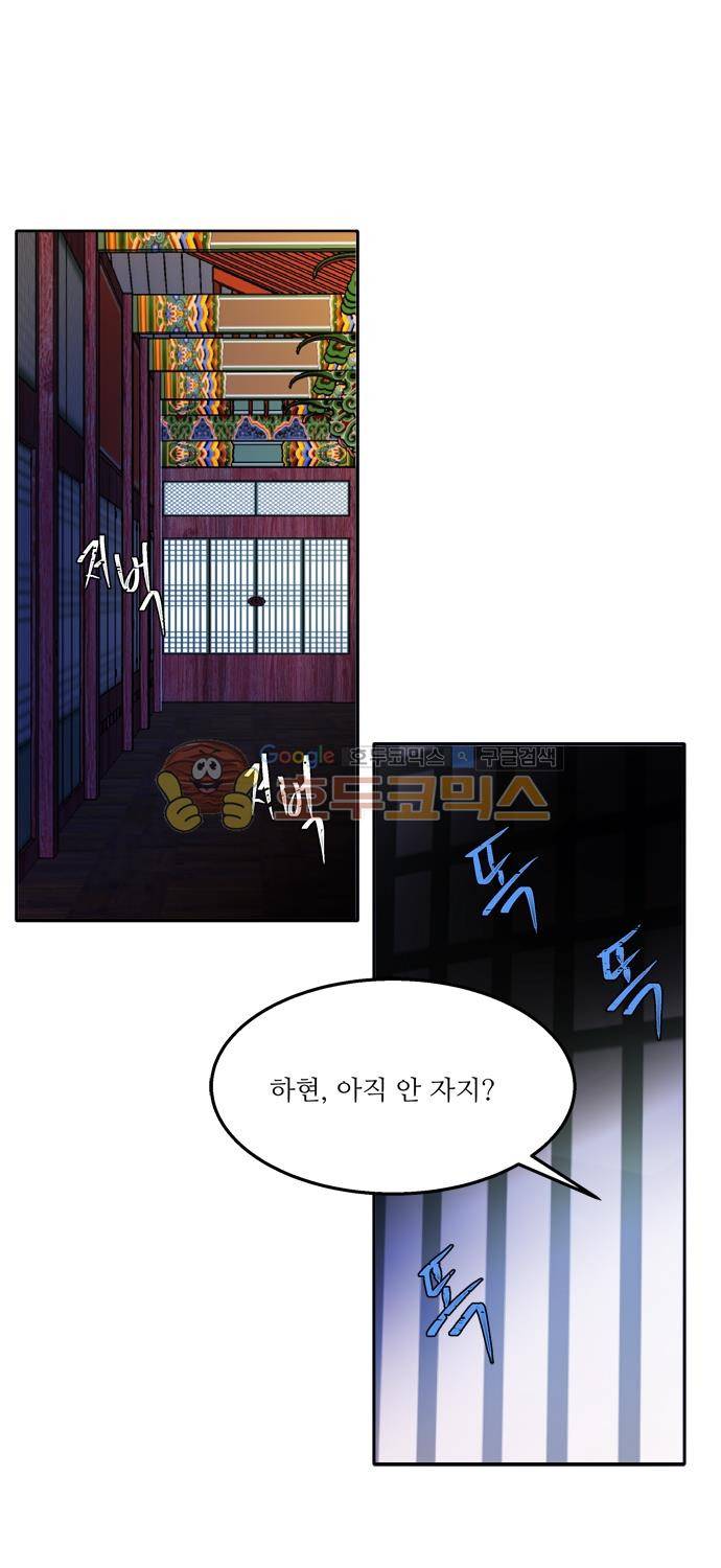 잎새의 달 64화 1