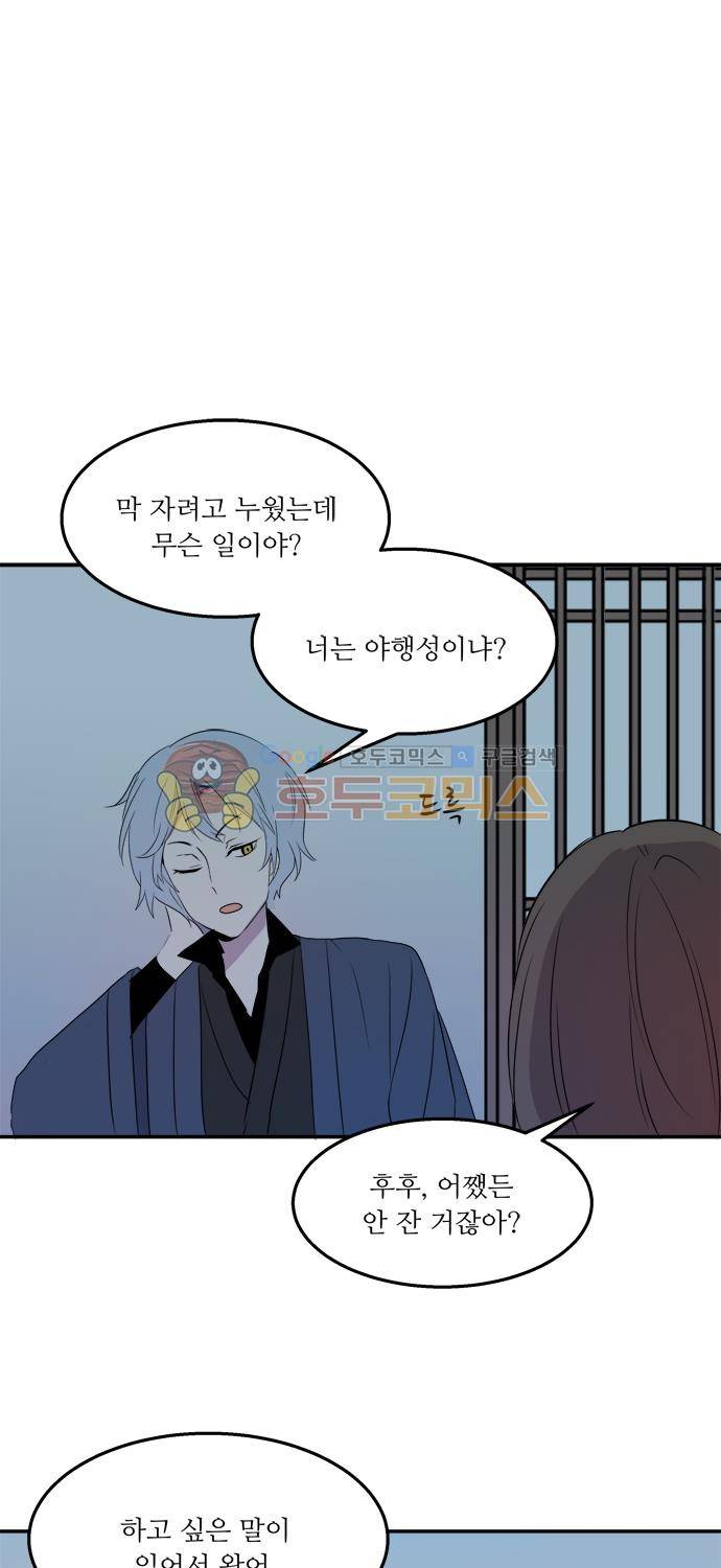 잎새의 달 64화 2