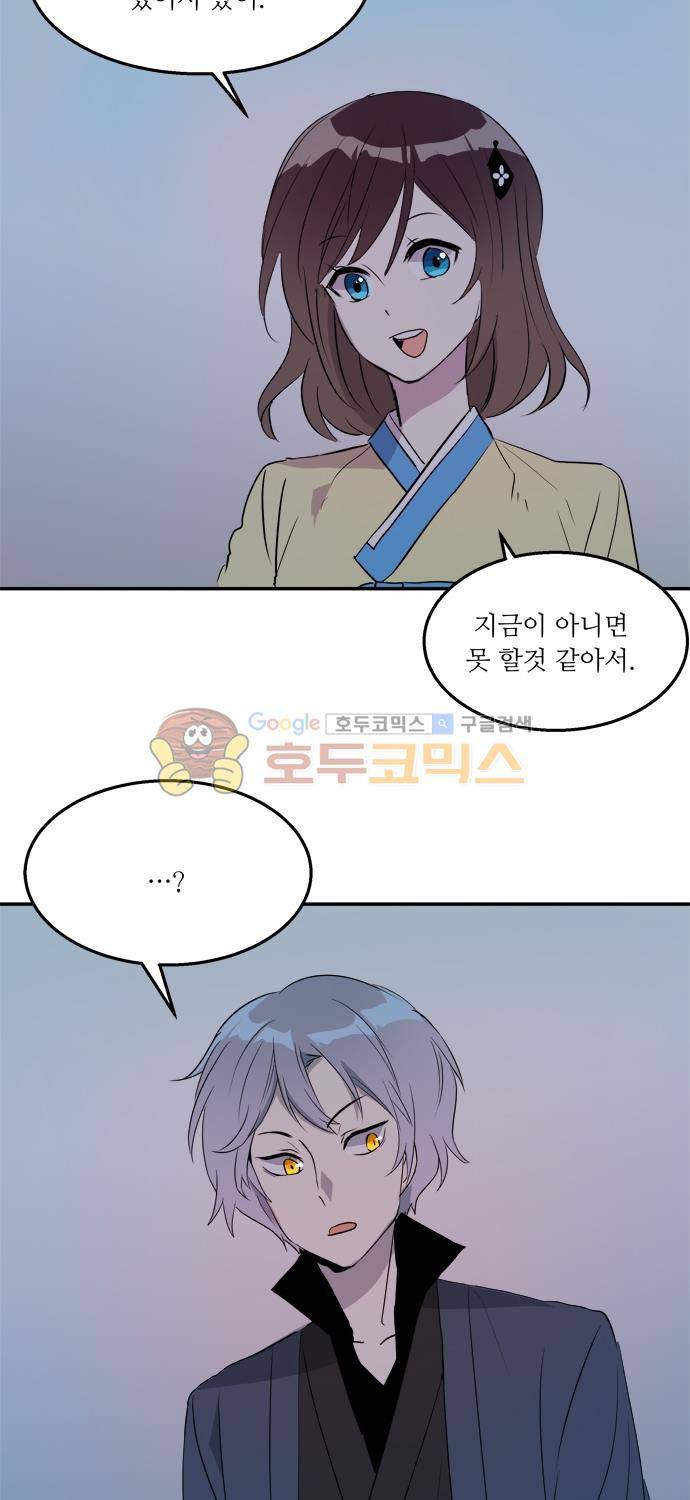 잎새의 달 64화 3
