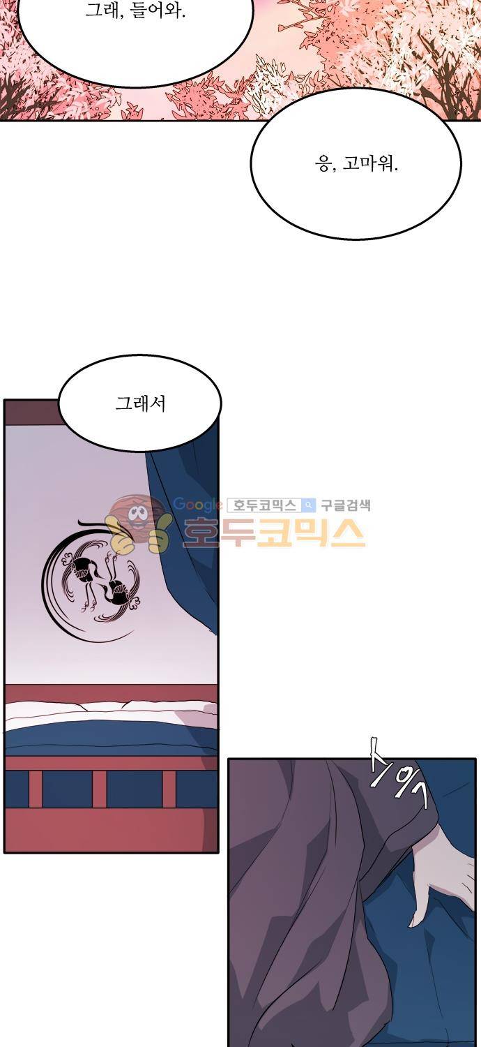 잎새의 달 64화 7