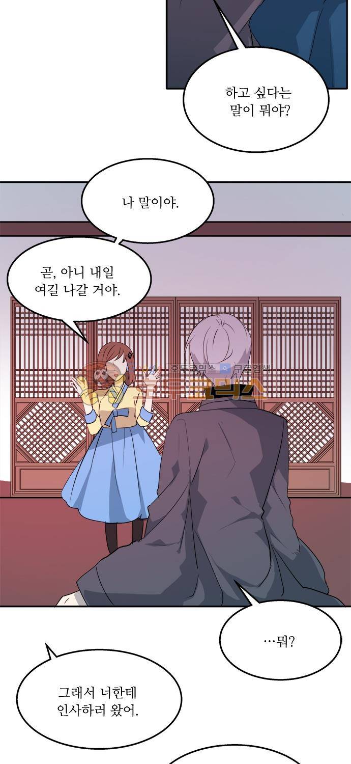 잎새의 달 64화 8
