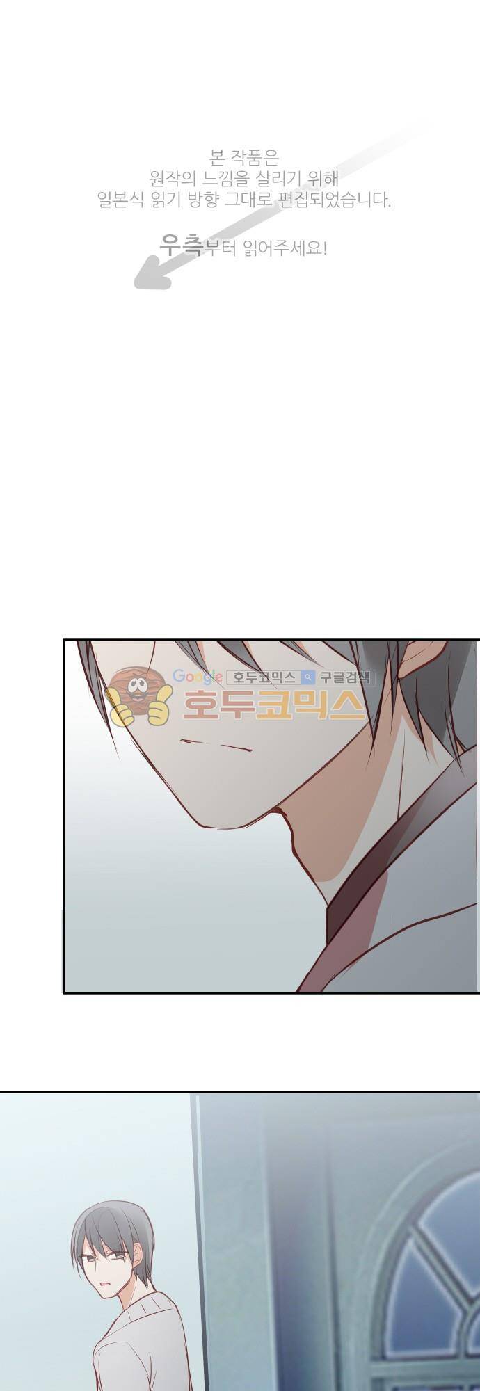 구제불능 OL과 술, 그리고 훈남들112화 - 토끼랜드로! (5) 1