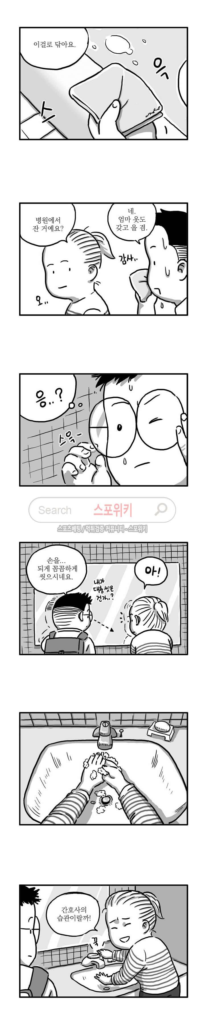 남은 생에 스무번쯤 32화 2