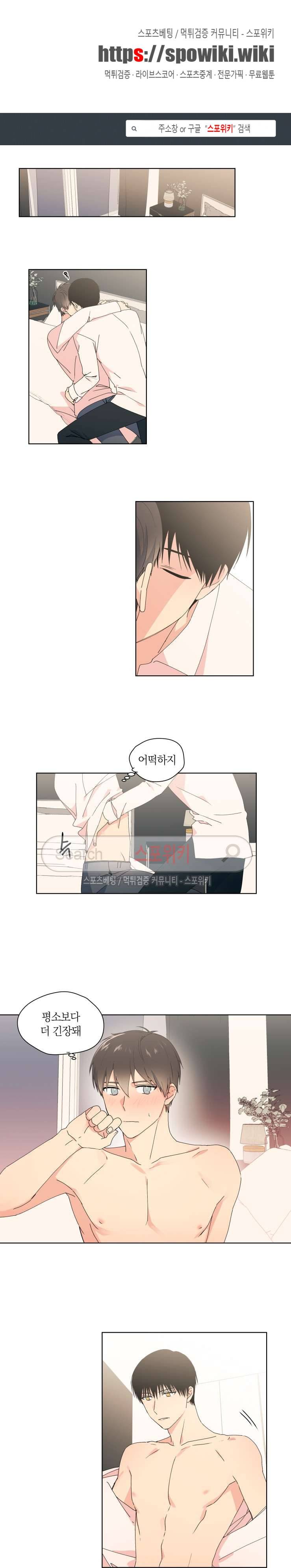내 사랑은 고단해 19화 1