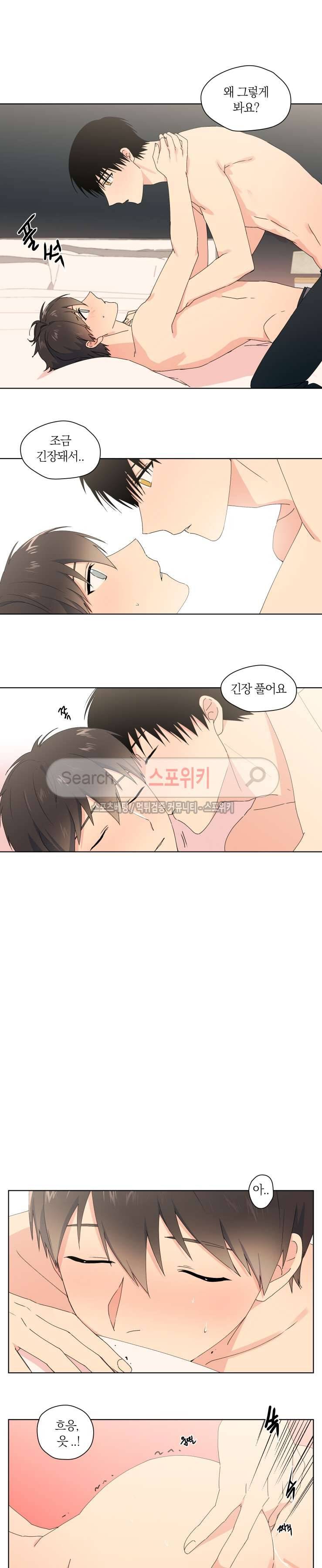 내 사랑은 고단해 19화 2