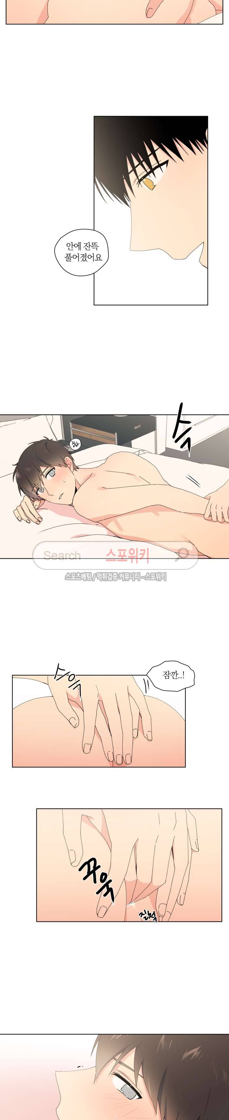 내 사랑은 고단해 19화 3