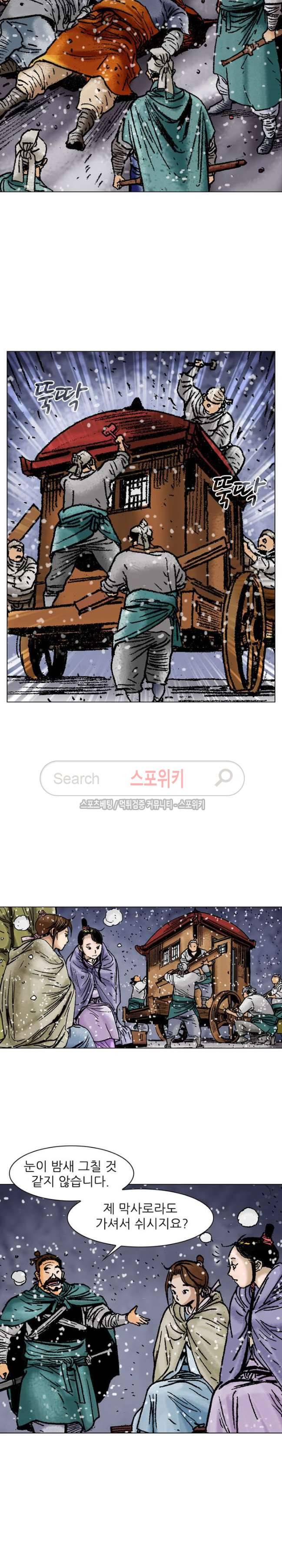 면왕 33화 2