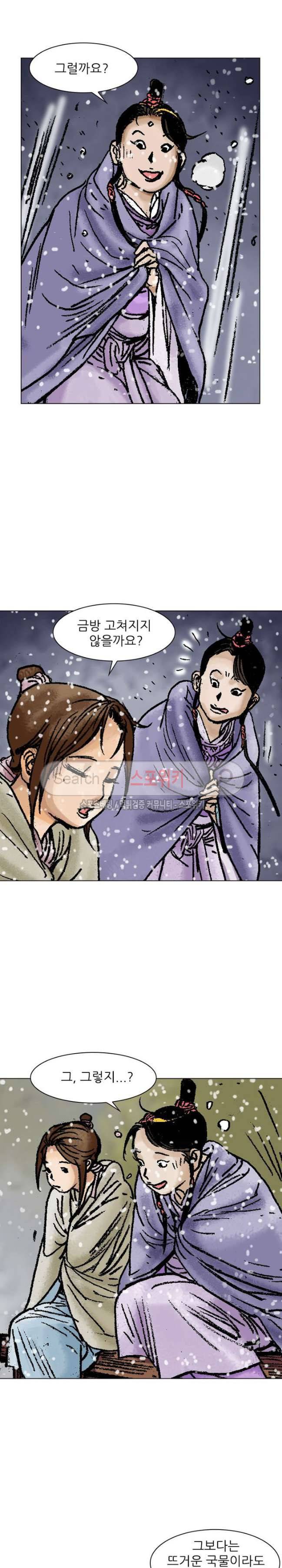 면왕 33화 3