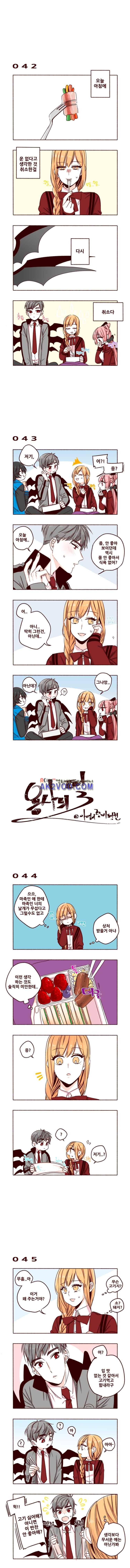 용사의 딸 5화 1