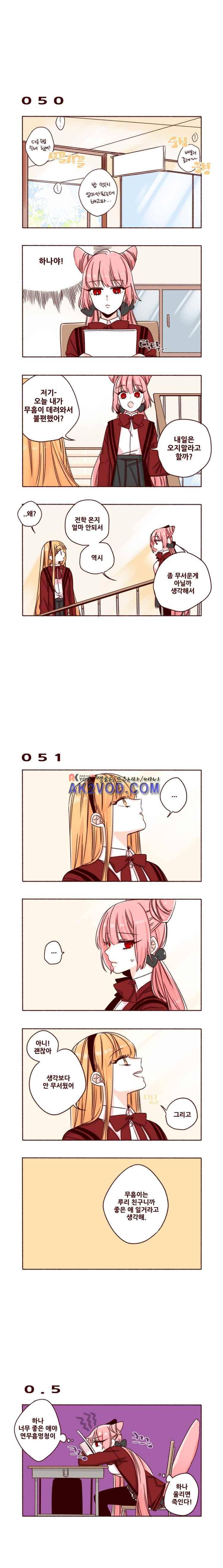 용사의 딸 5화 3