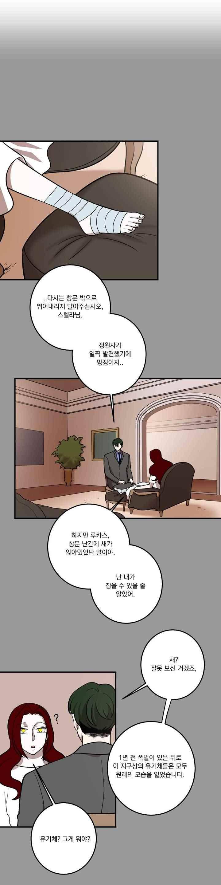 어바웃 제인 116화 1