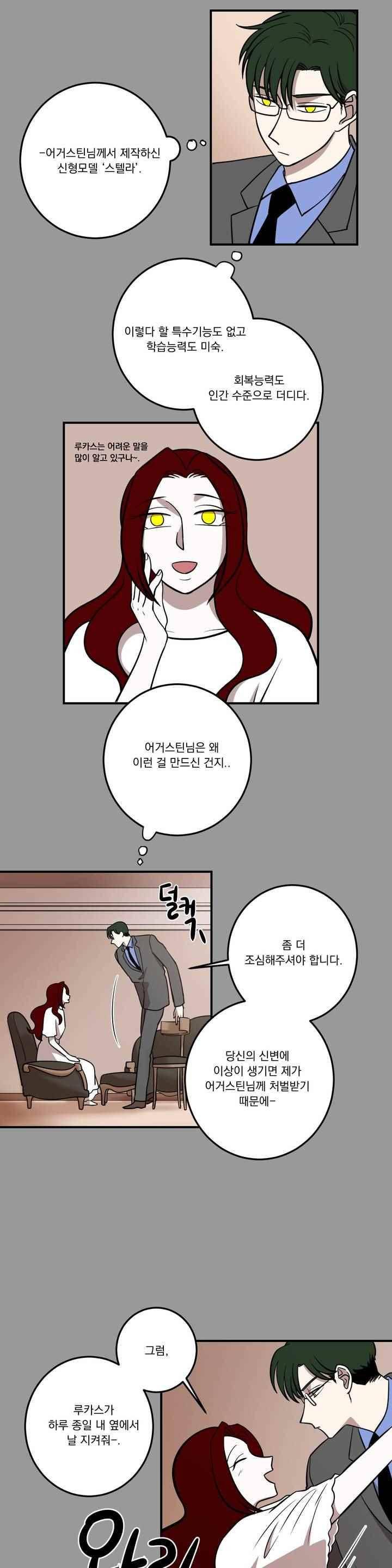 어바웃 제인 116화 2