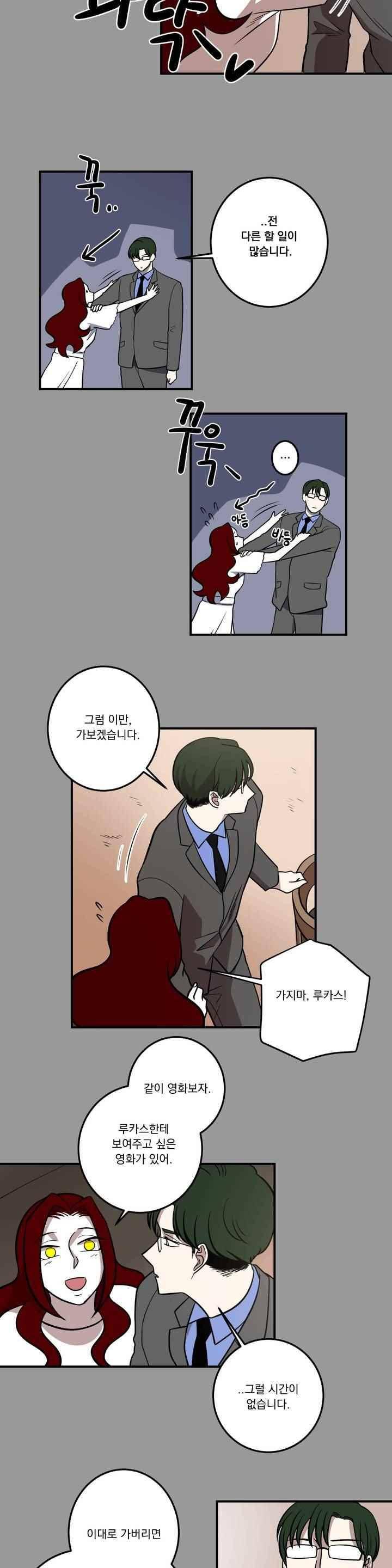 어바웃 제인 116화 3