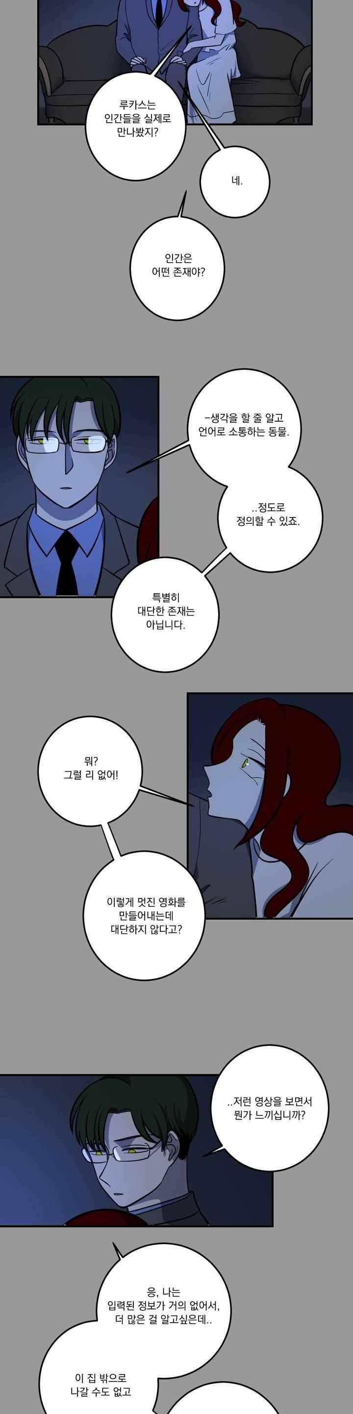 어바웃 제인 116화 5