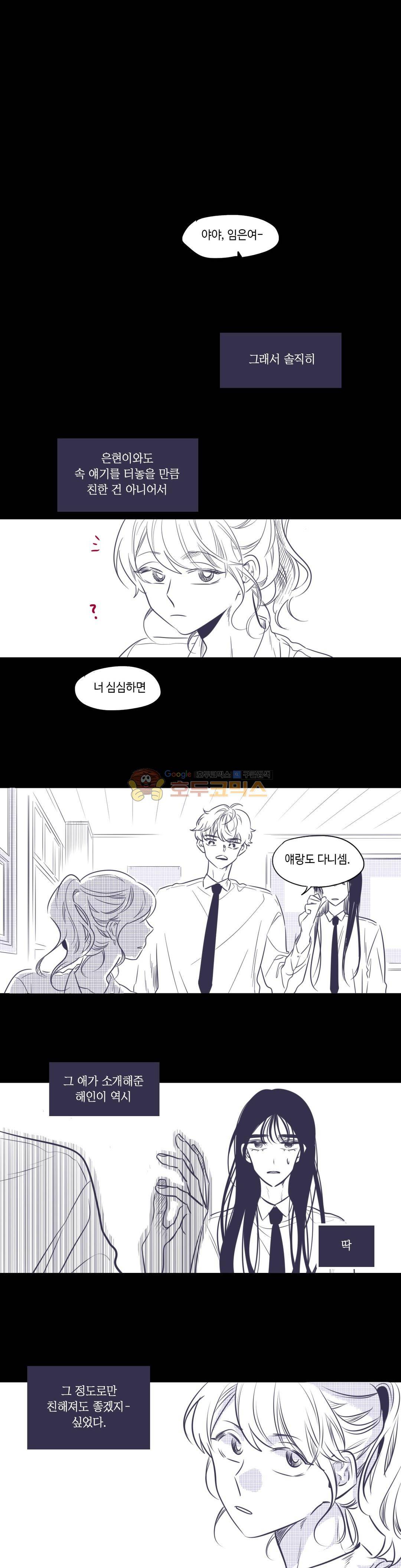 연필의 각도 61화 1
