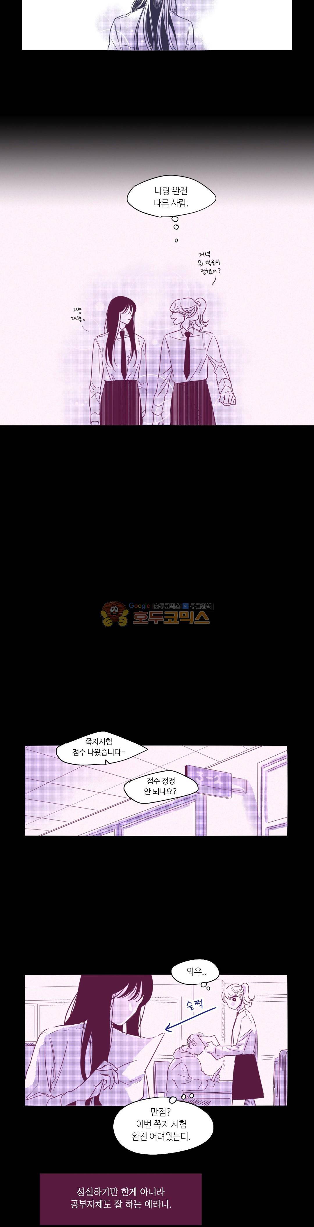 연필의 각도 61화 4