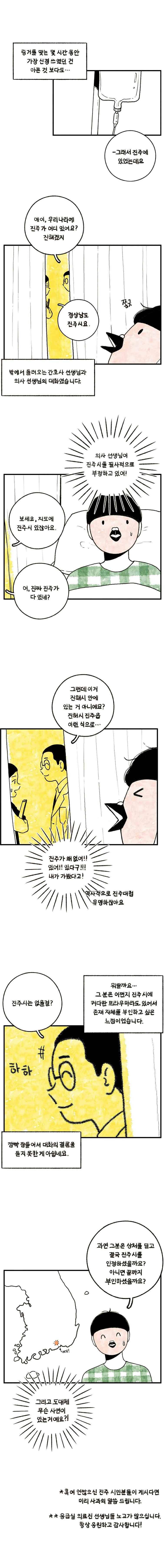 무능력자 24.1화 4