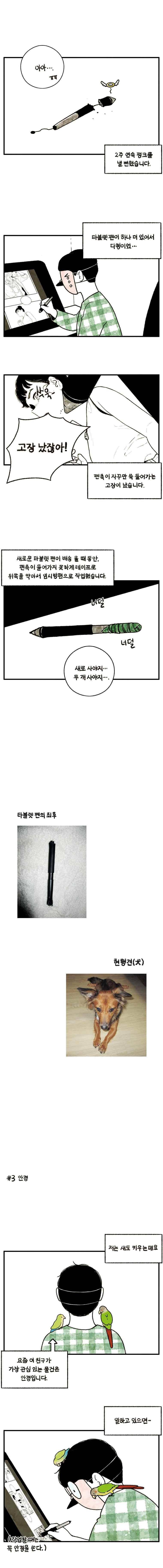무능력자 24.1화 6