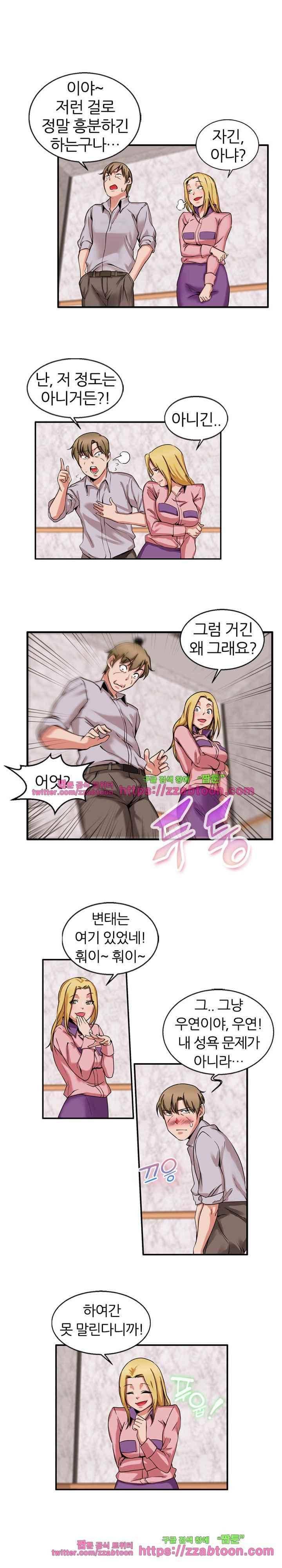 탐욕심판대 45화 1