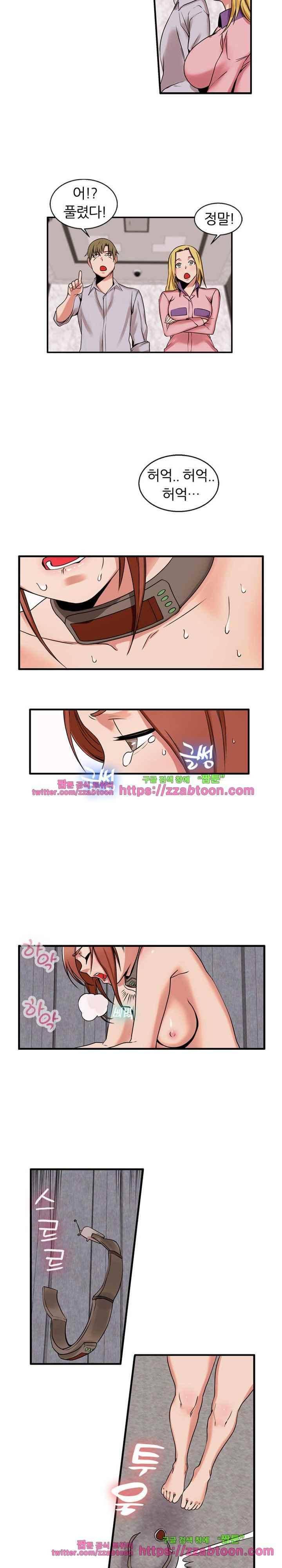 탐욕심판대 45화 3