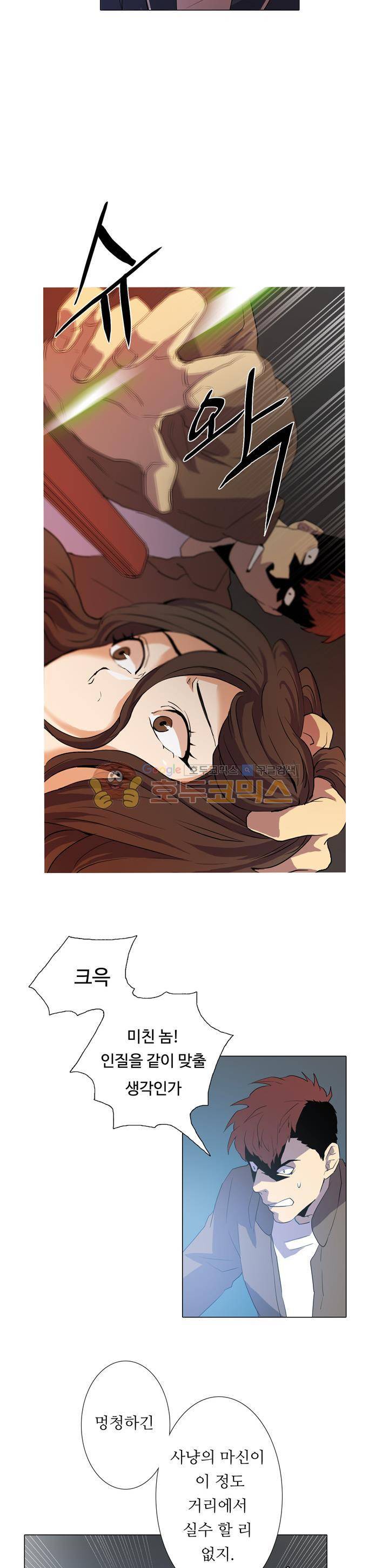 솔로몬의 키 11화 3