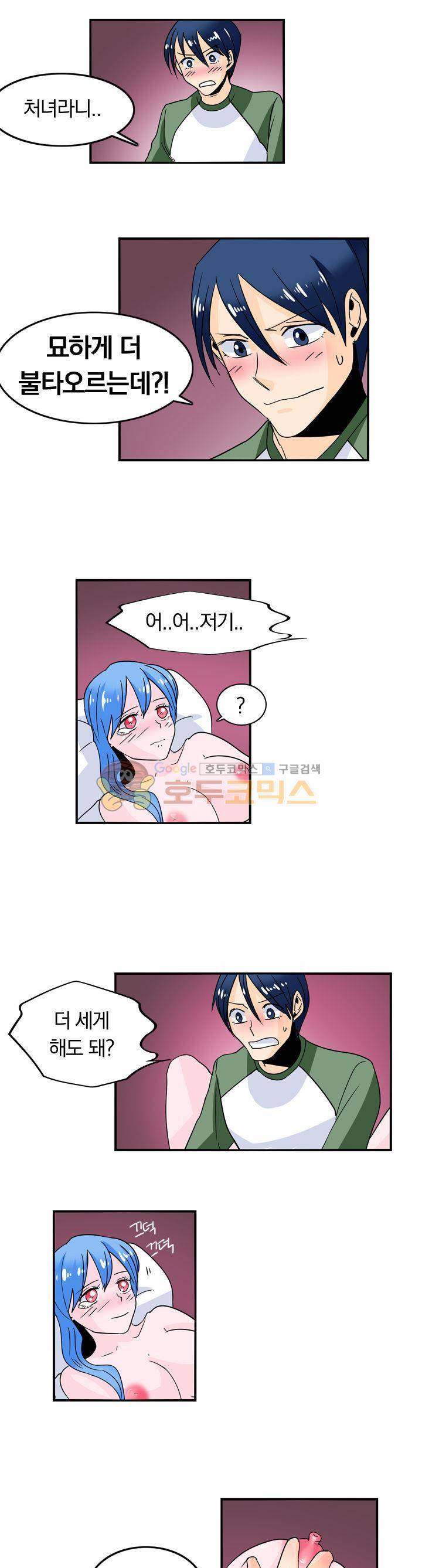 여신님은 관음증 3화 1
