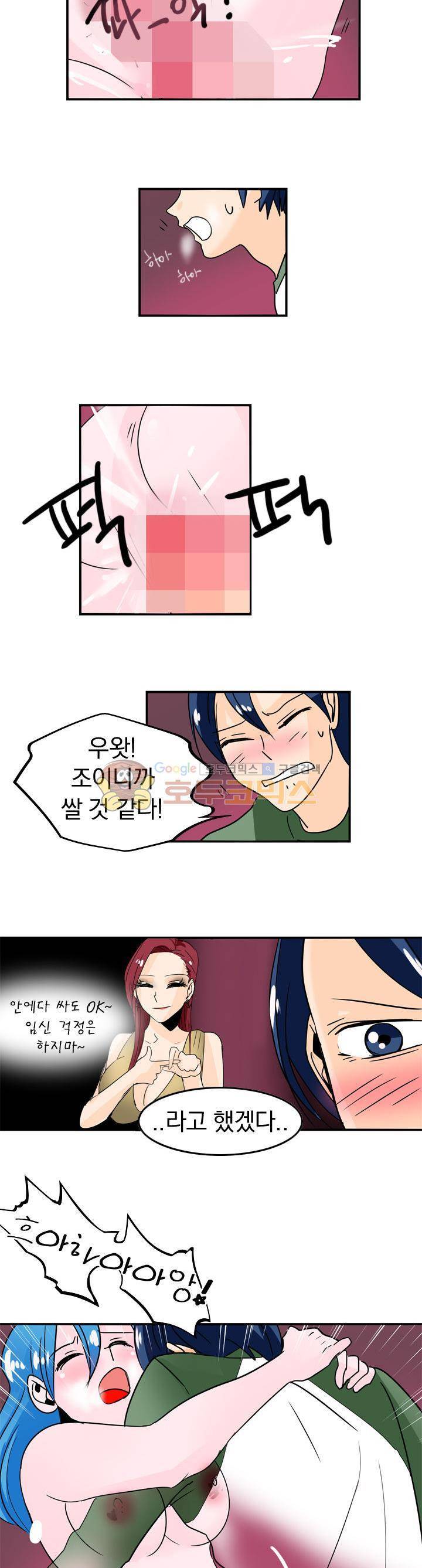 여신님은 관음증 3화 4