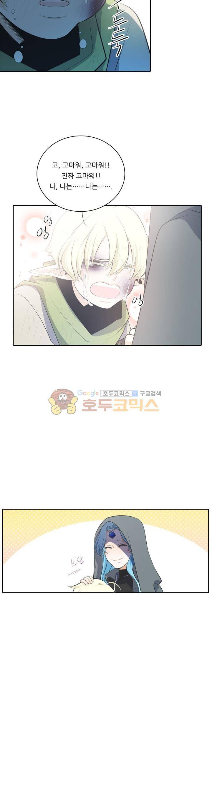 정령왕 엘퀴네스 87화 3