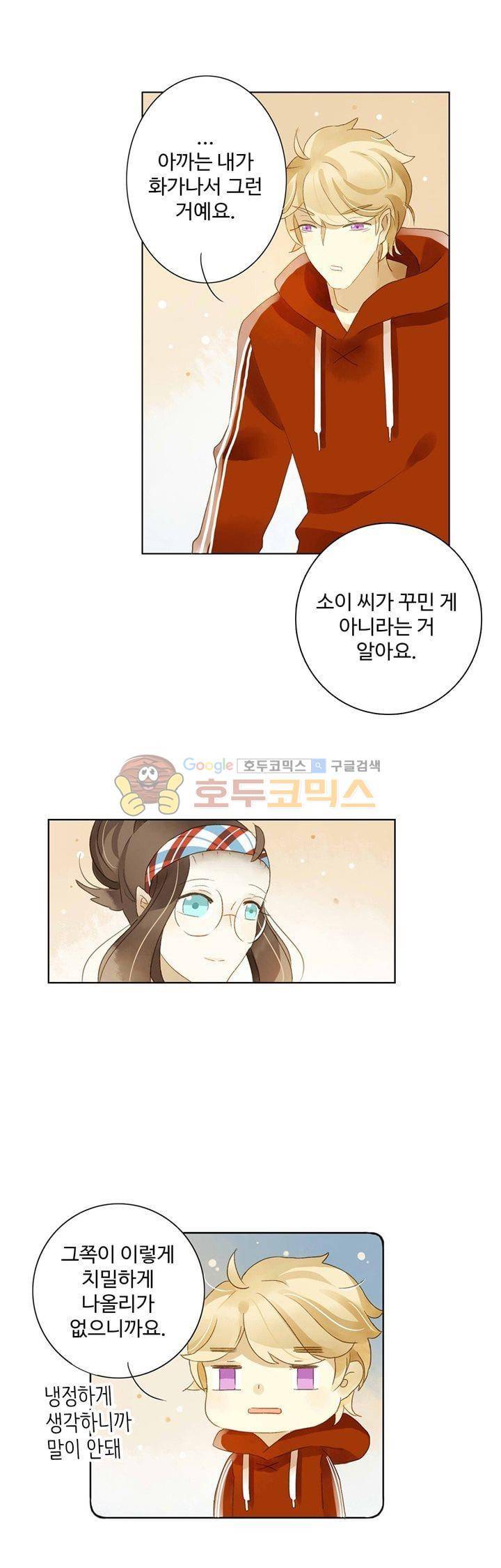 그녀의 이중생활 44화 1
