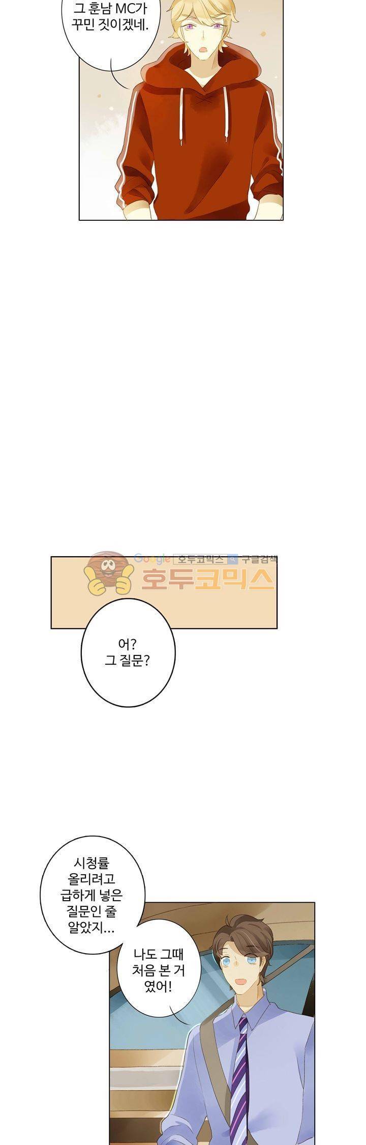그녀의 이중생활 44화 5