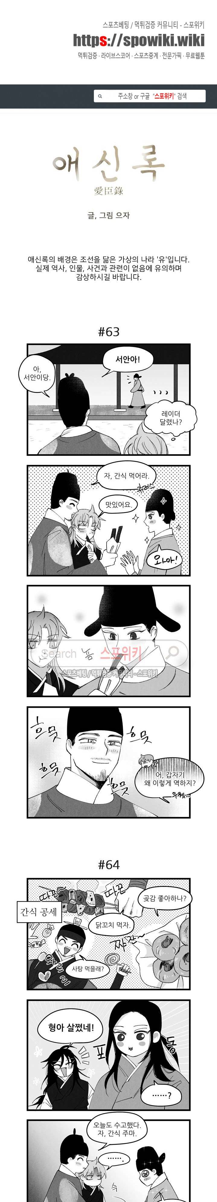 애신록 15화 1