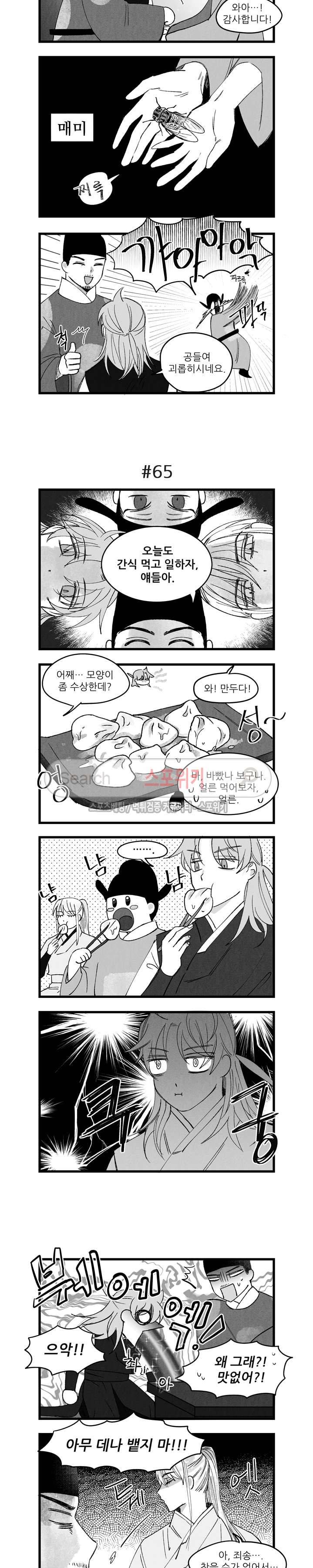 애신록 15화 2